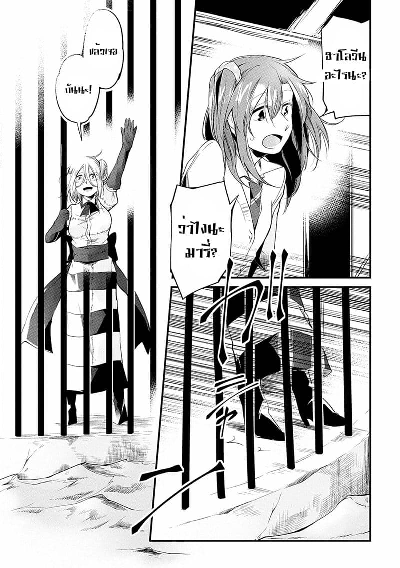 Prison Town e Youkoso page 21