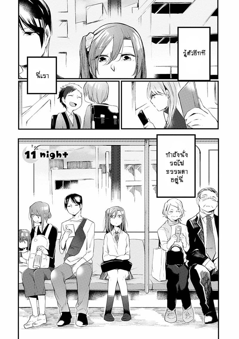 Prison Town e Youkoso page 1