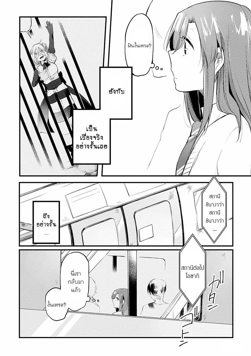 Prison Town e Youkoso page 2