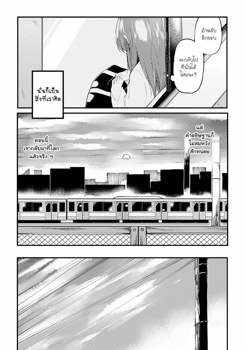 Prison Town e Youkoso page 3