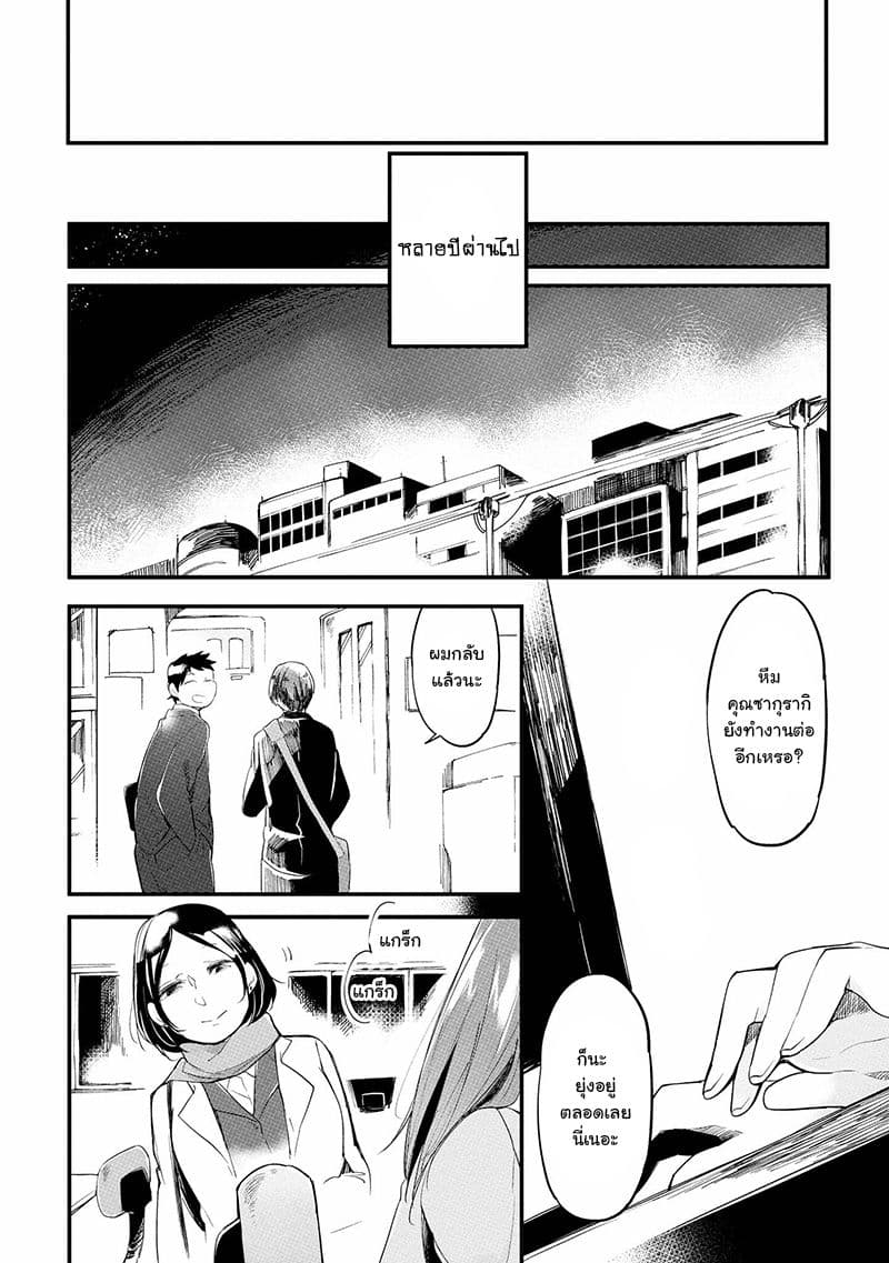 Prison Town e Youkoso page 4