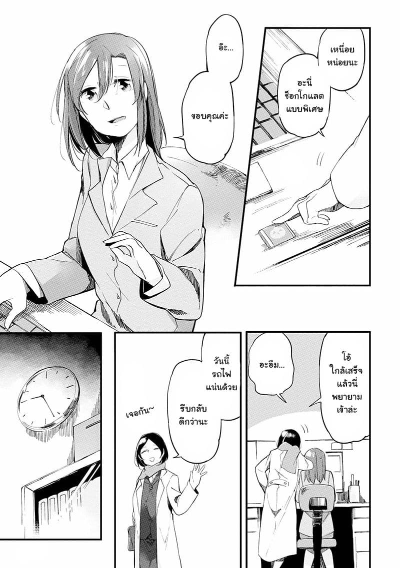 Prison Town e Youkoso page 5