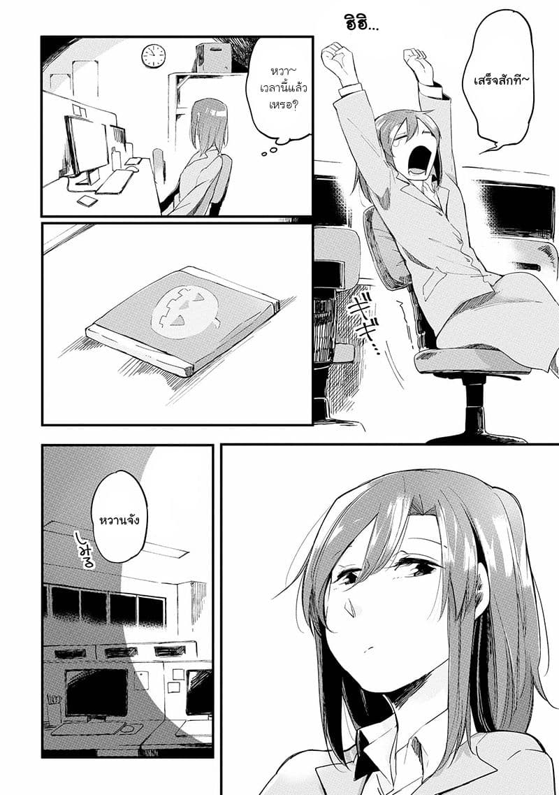 Prison Town e Youkoso page 6