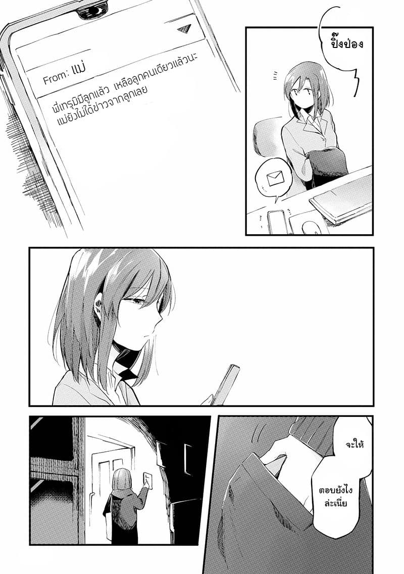 Prison Town e Youkoso page 7