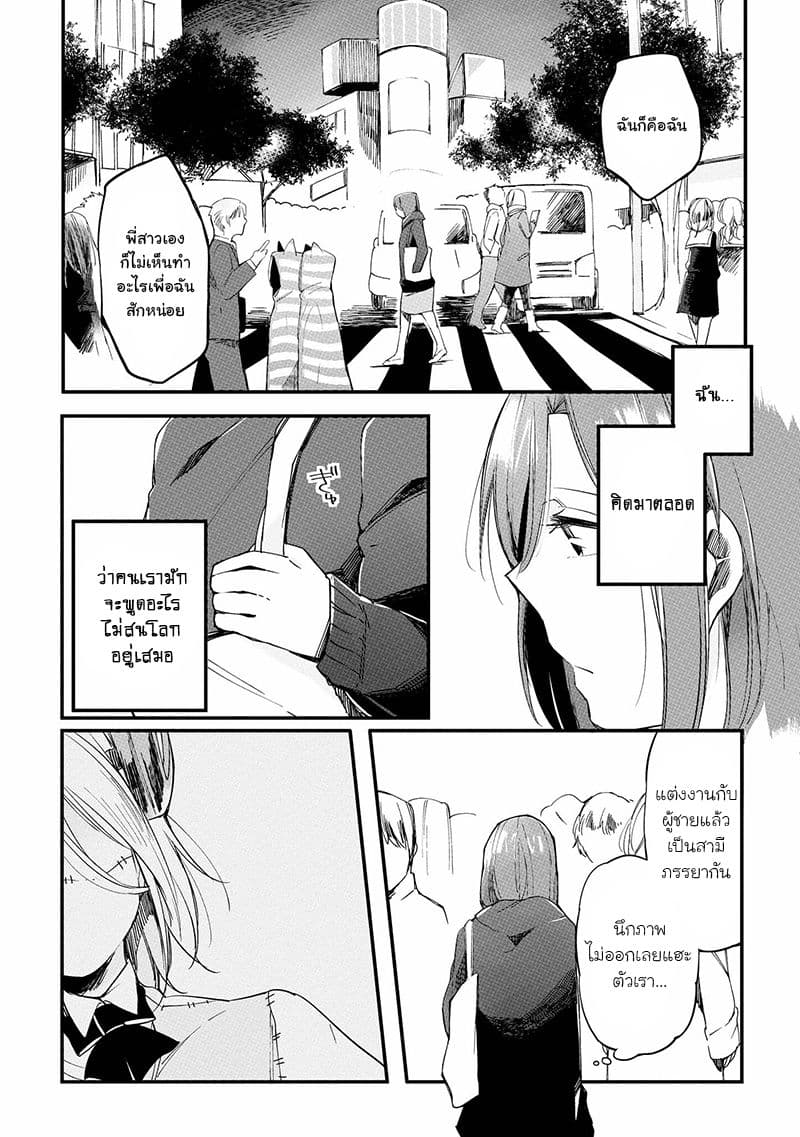 Prison Town e Youkoso page 8