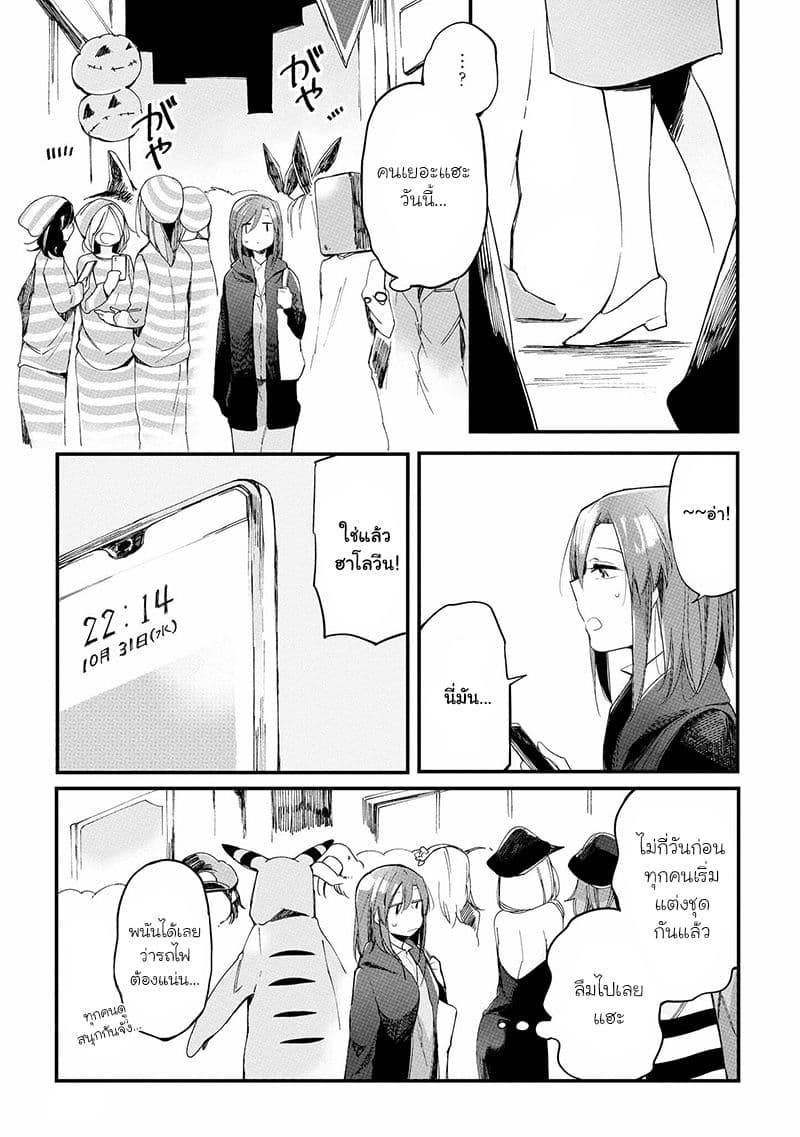 Prison Town e Youkoso page 9