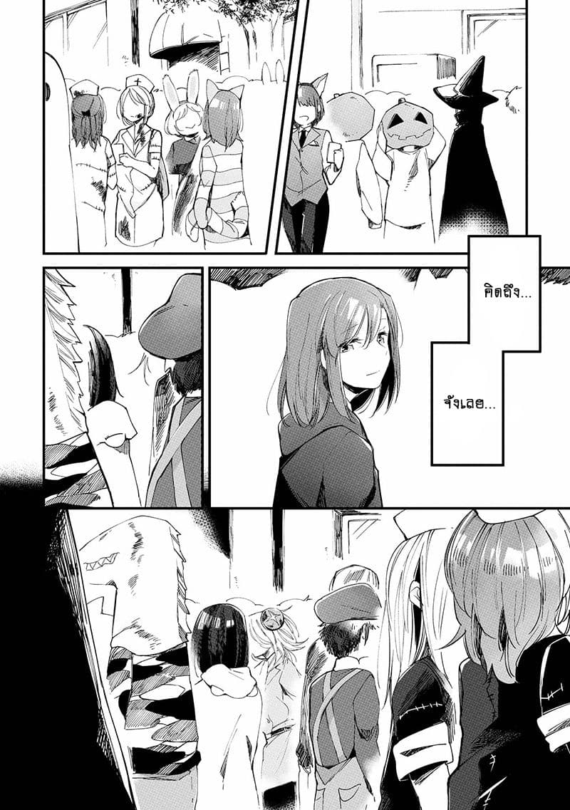 Prison Town e Youkoso page 10