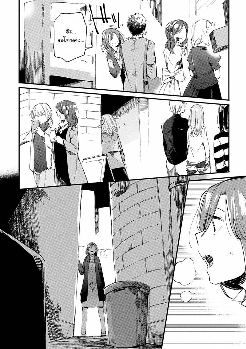 Prison Town e Youkoso page 12
