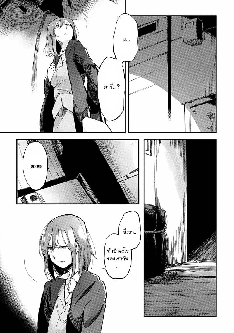 Prison Town e Youkoso page 13