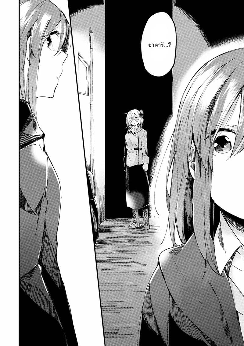 Prison Town e Youkoso page 14