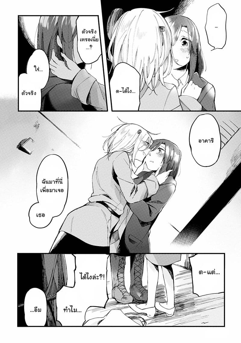 Prison Town e Youkoso page 17