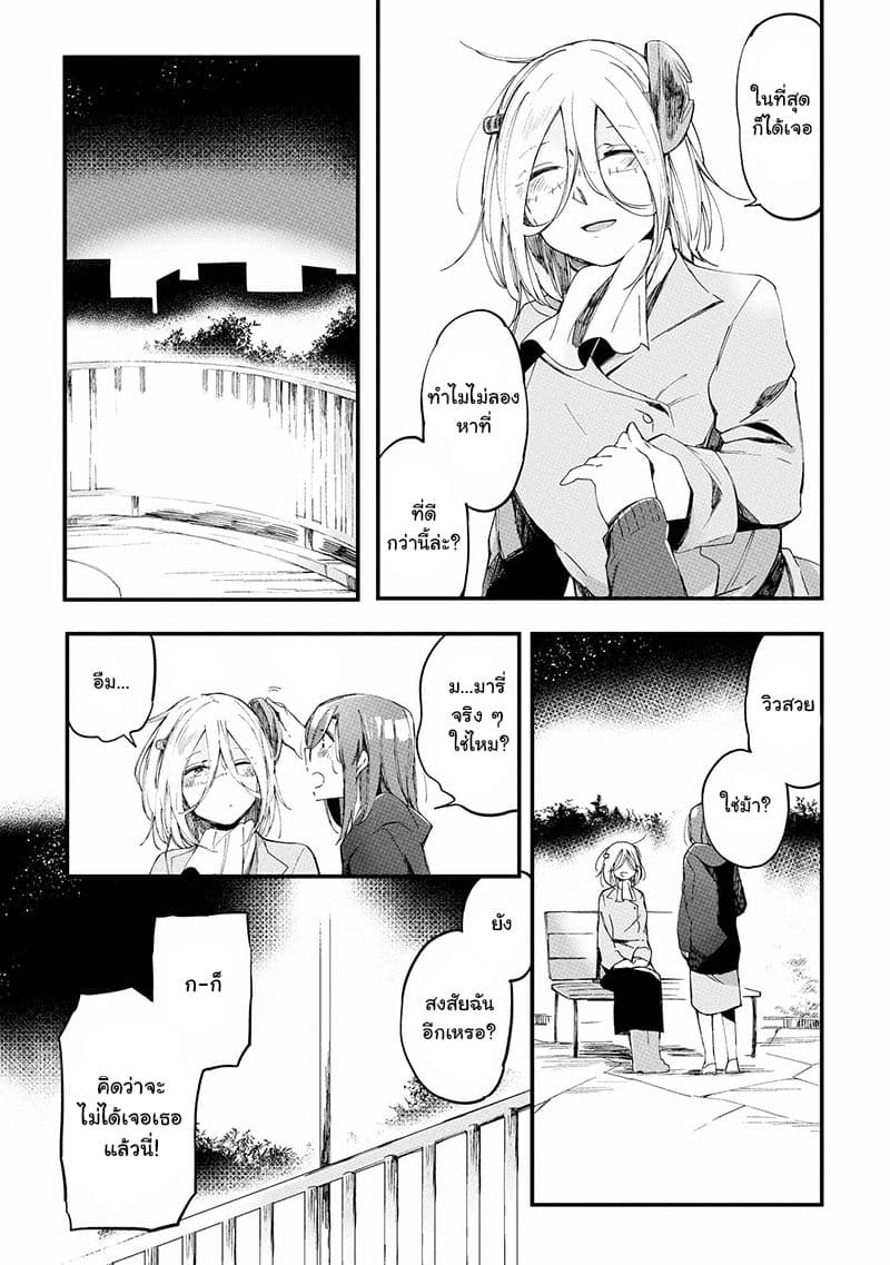 Prison Town e Youkoso page 18