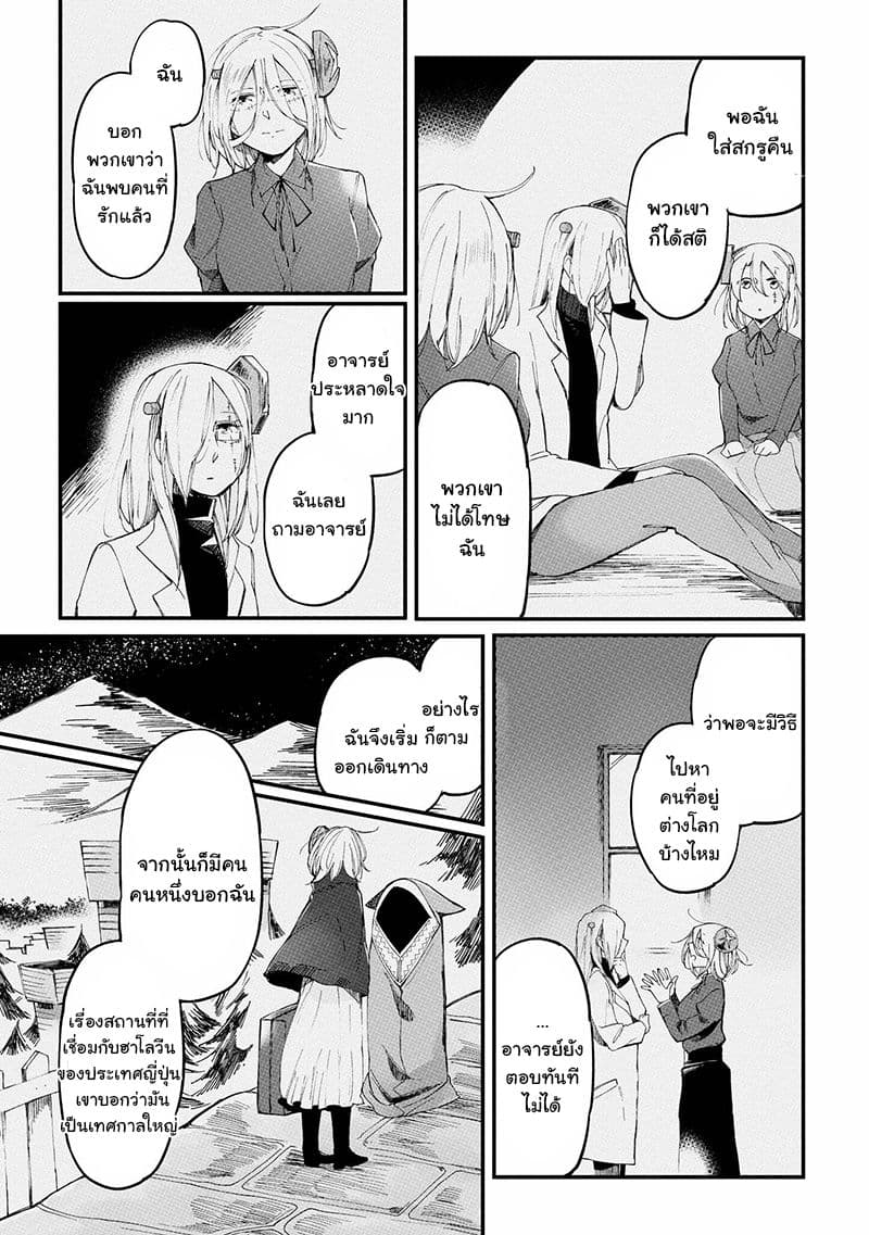 Prison Town e Youkoso page 20