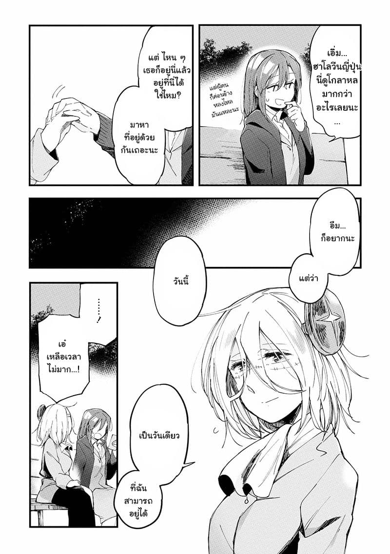 Prison Town e Youkoso page 21