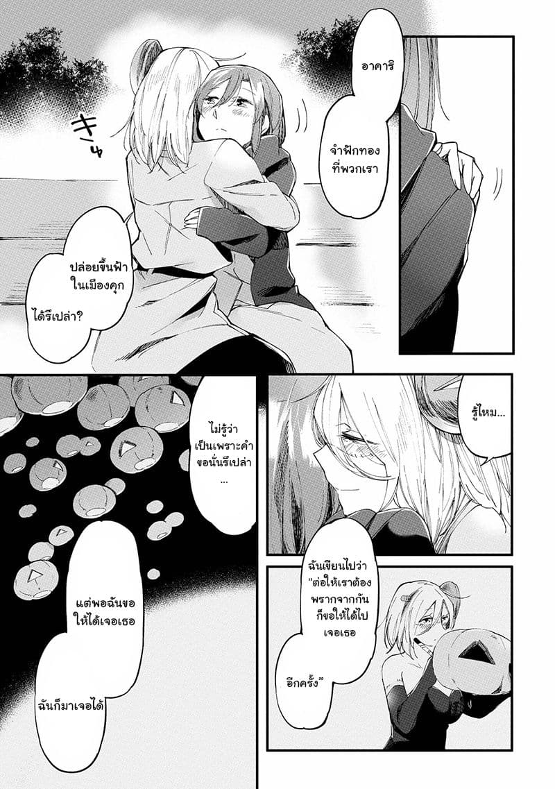 Prison Town e Youkoso page 22