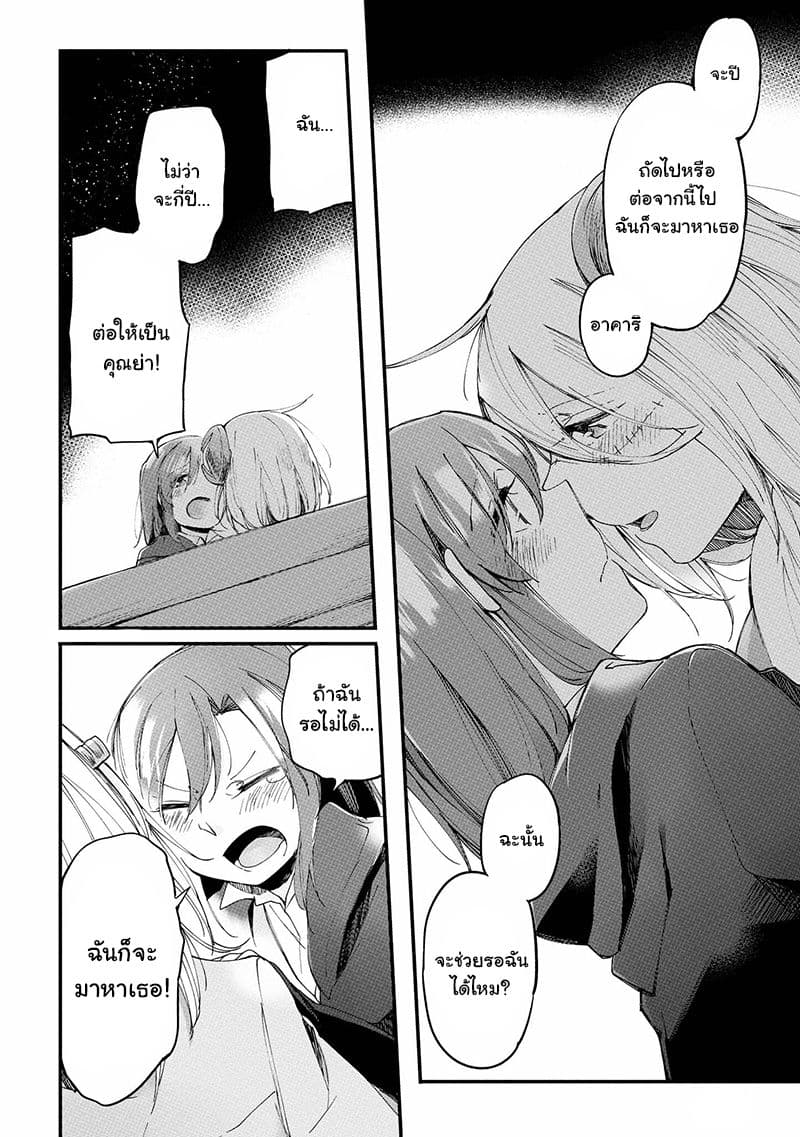 Prison Town e Youkoso page 23