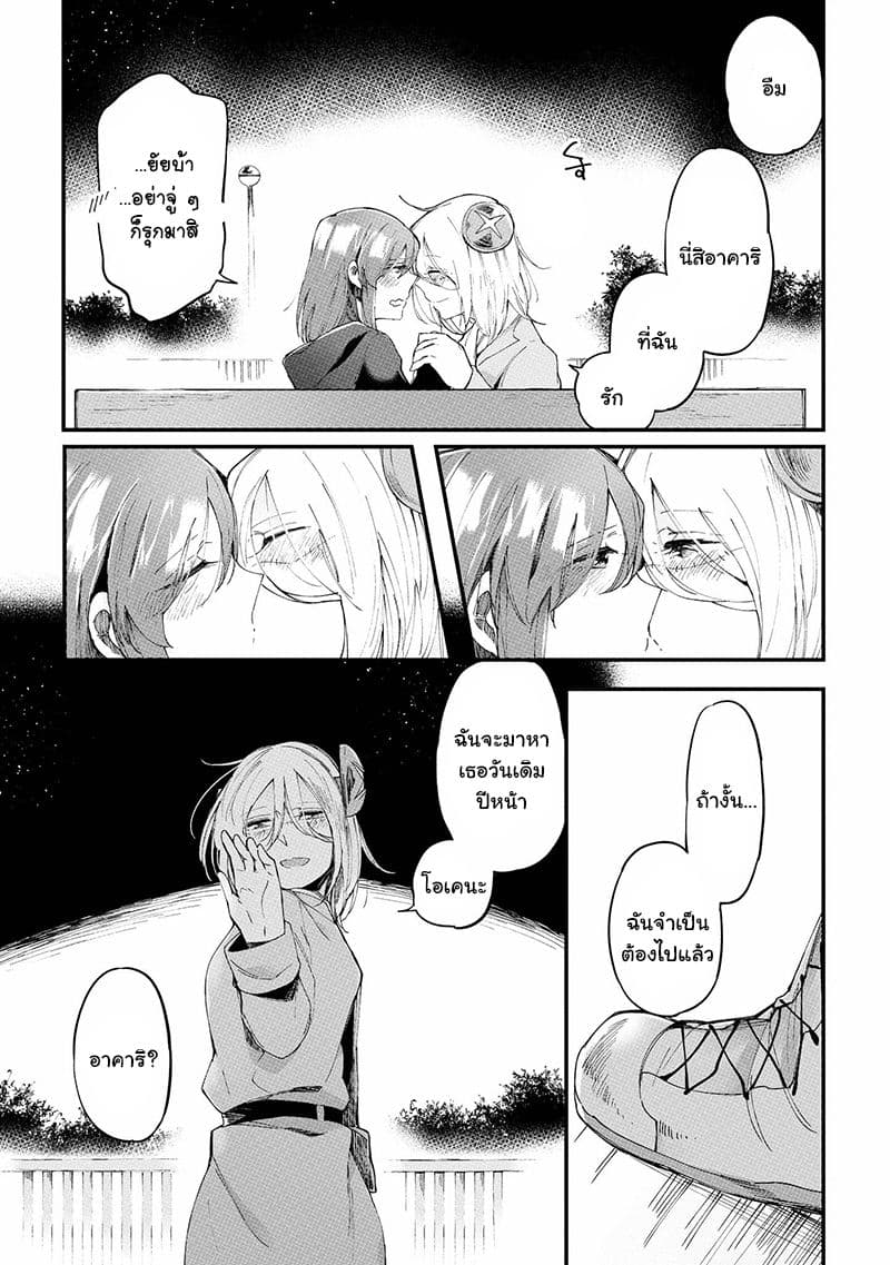 Prison Town e Youkoso page 24