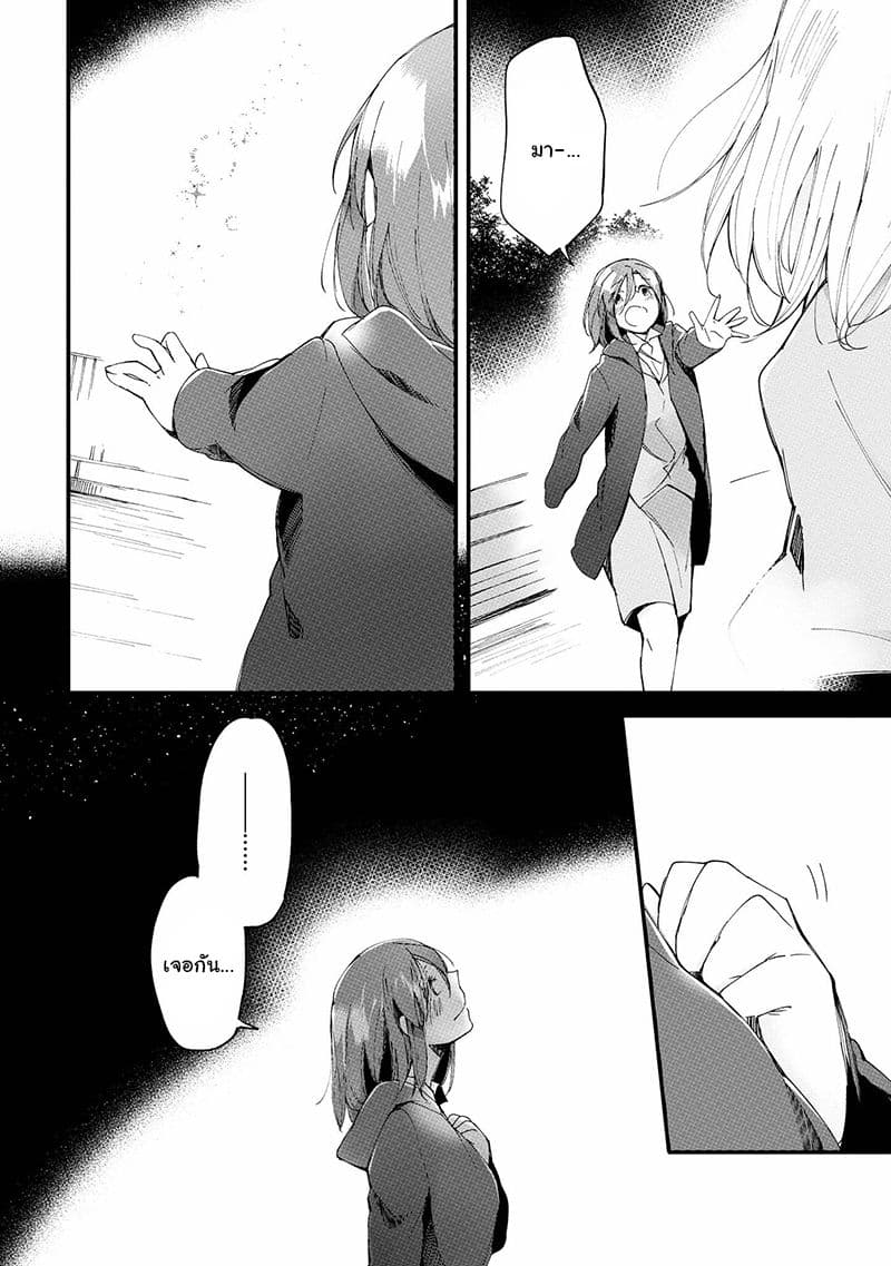 Prison Town e Youkoso page 25