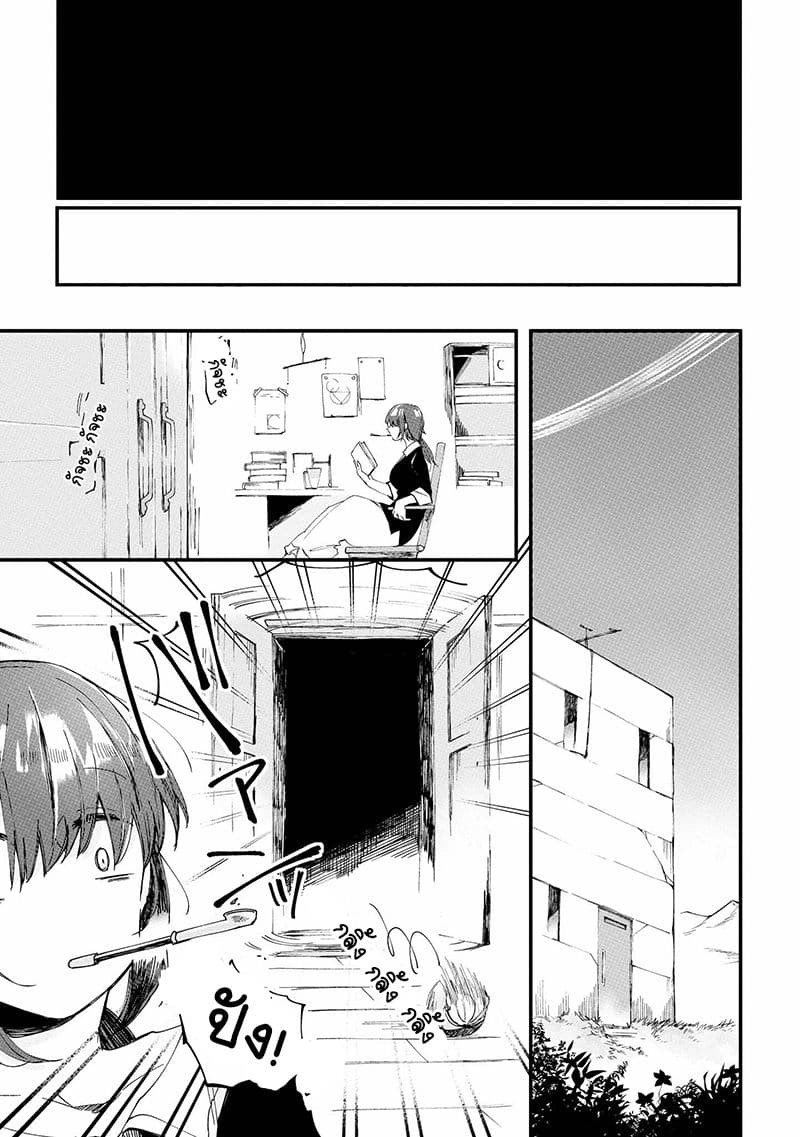 Prison Town e Youkoso page 26