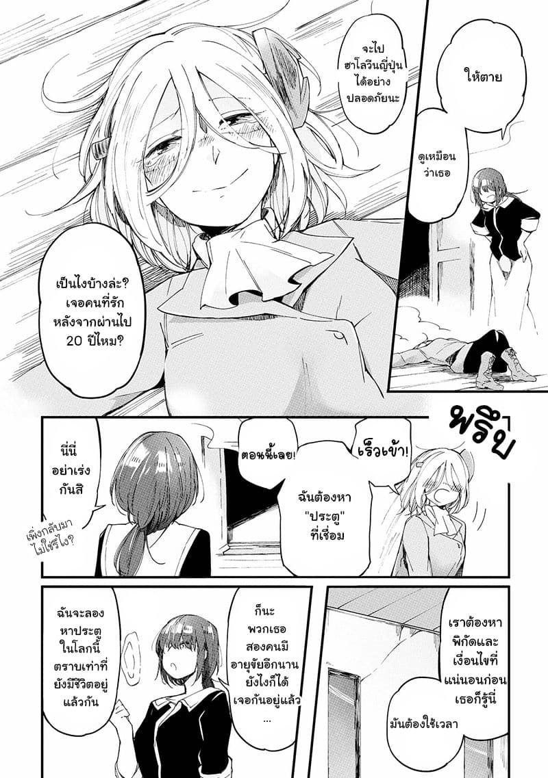 Prison Town e Youkoso page 27