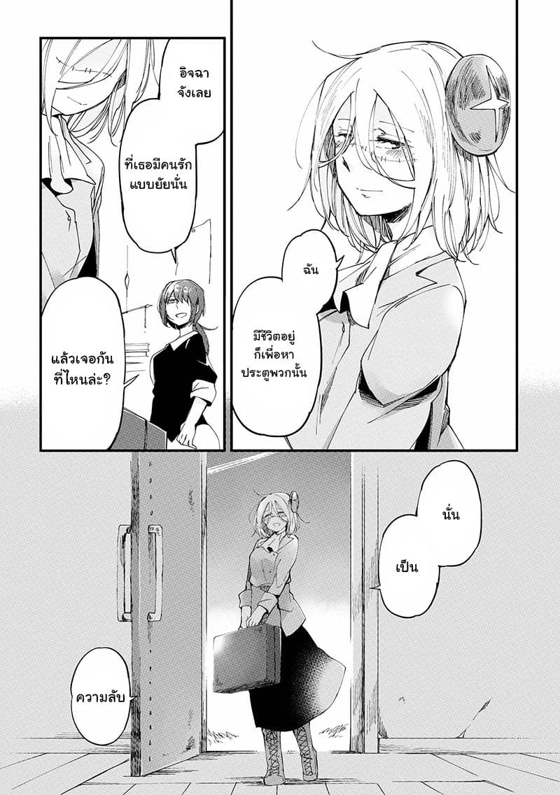 Prison Town e Youkoso page 28
