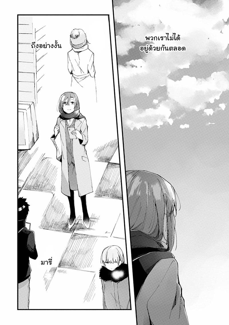 Prison Town e Youkoso page 29