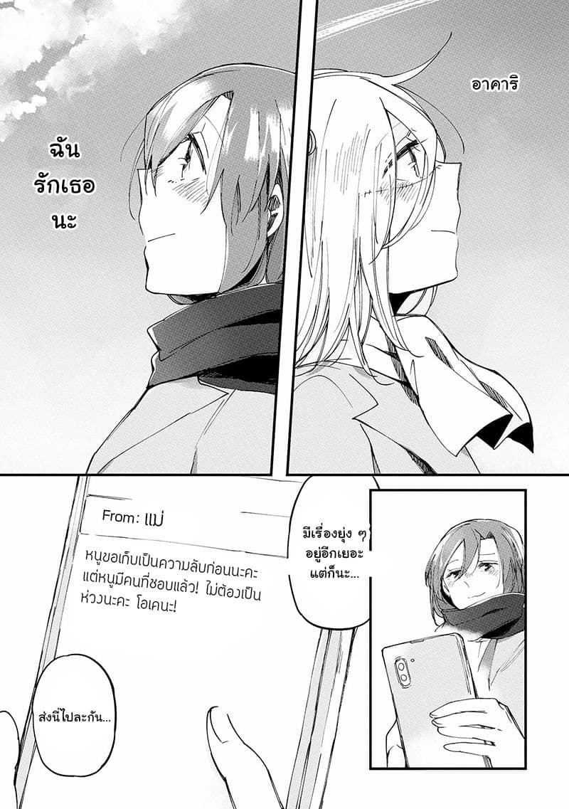 Prison Town e Youkoso page 30