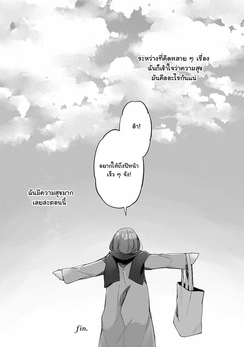 Prison Town e Youkoso page 31