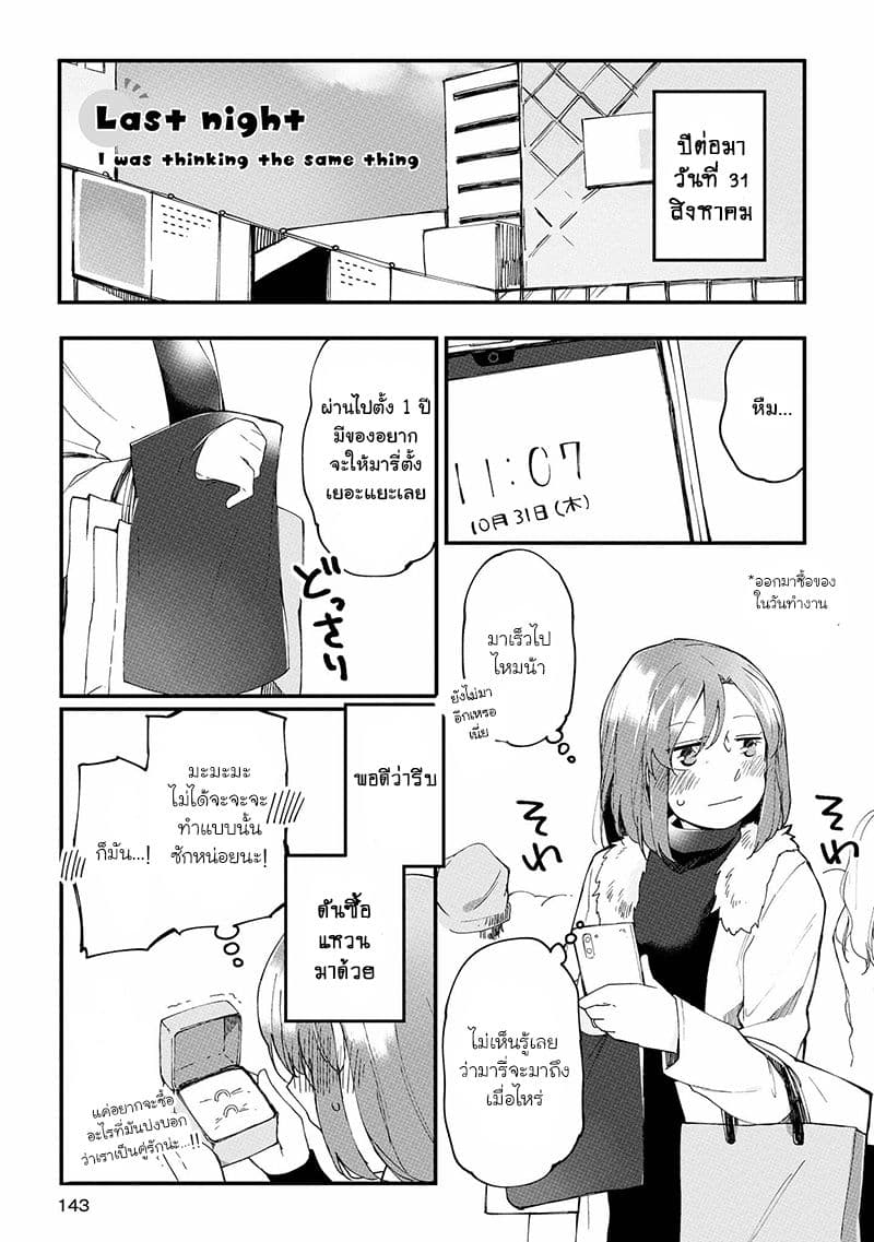 Prison Town e Youkoso page 1