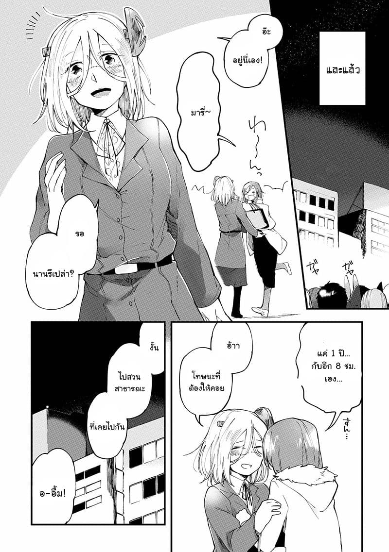 Prison Town e Youkoso page 2