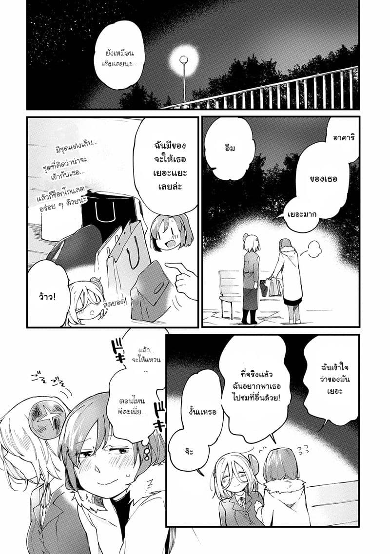 Prison Town e Youkoso page 3