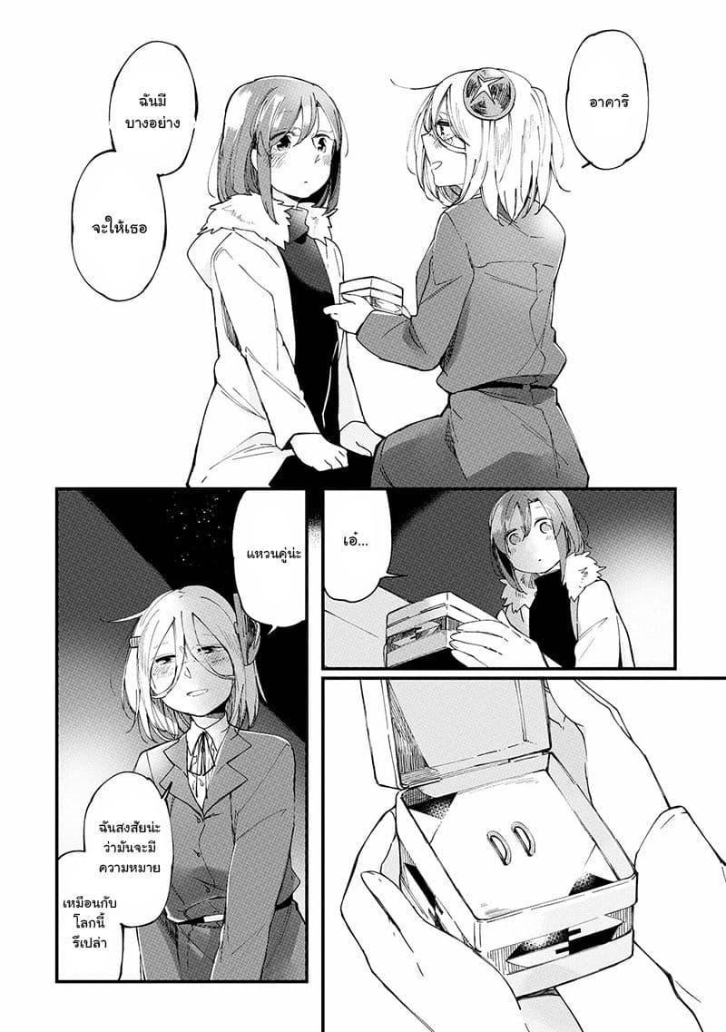 Prison Town e Youkoso page 4