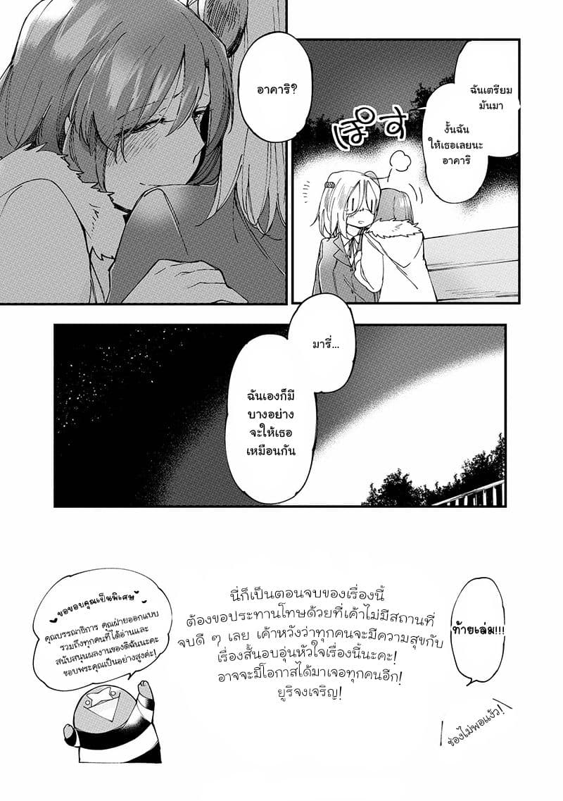 Prison Town e Youkoso page 5