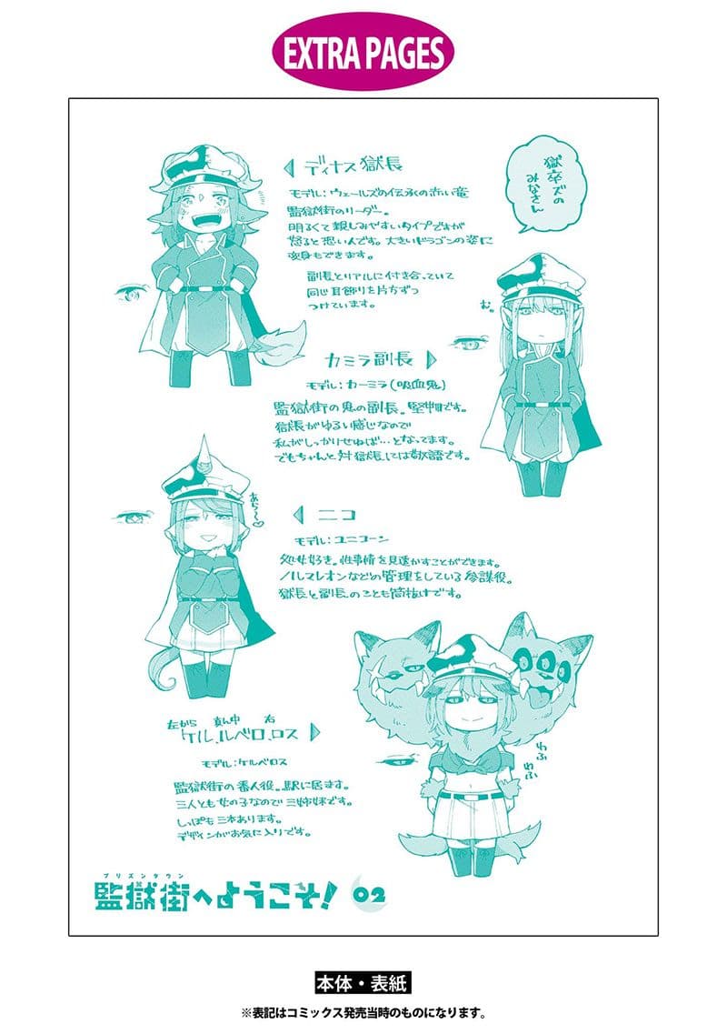 Prison Town e Youkoso page 6