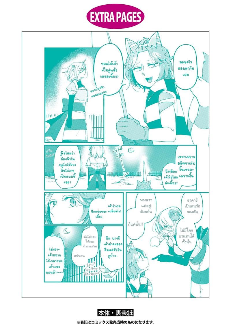 Prison Town e Youkoso page 7