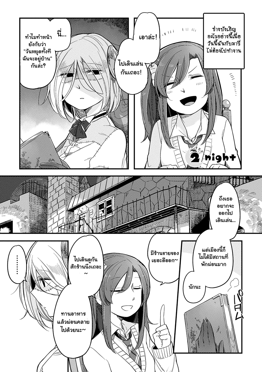 Prison Town e Youkoso page 1