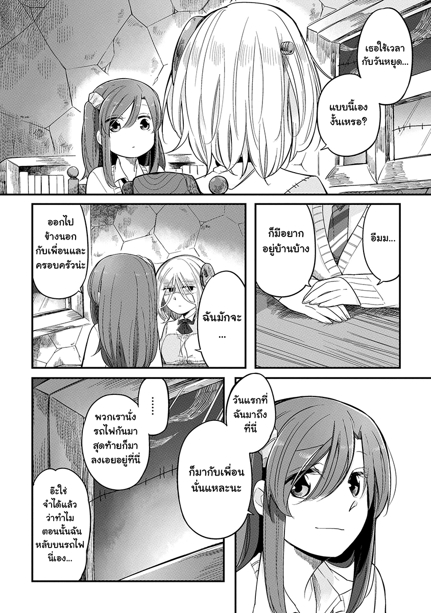 Prison Town e Youkoso page 2
