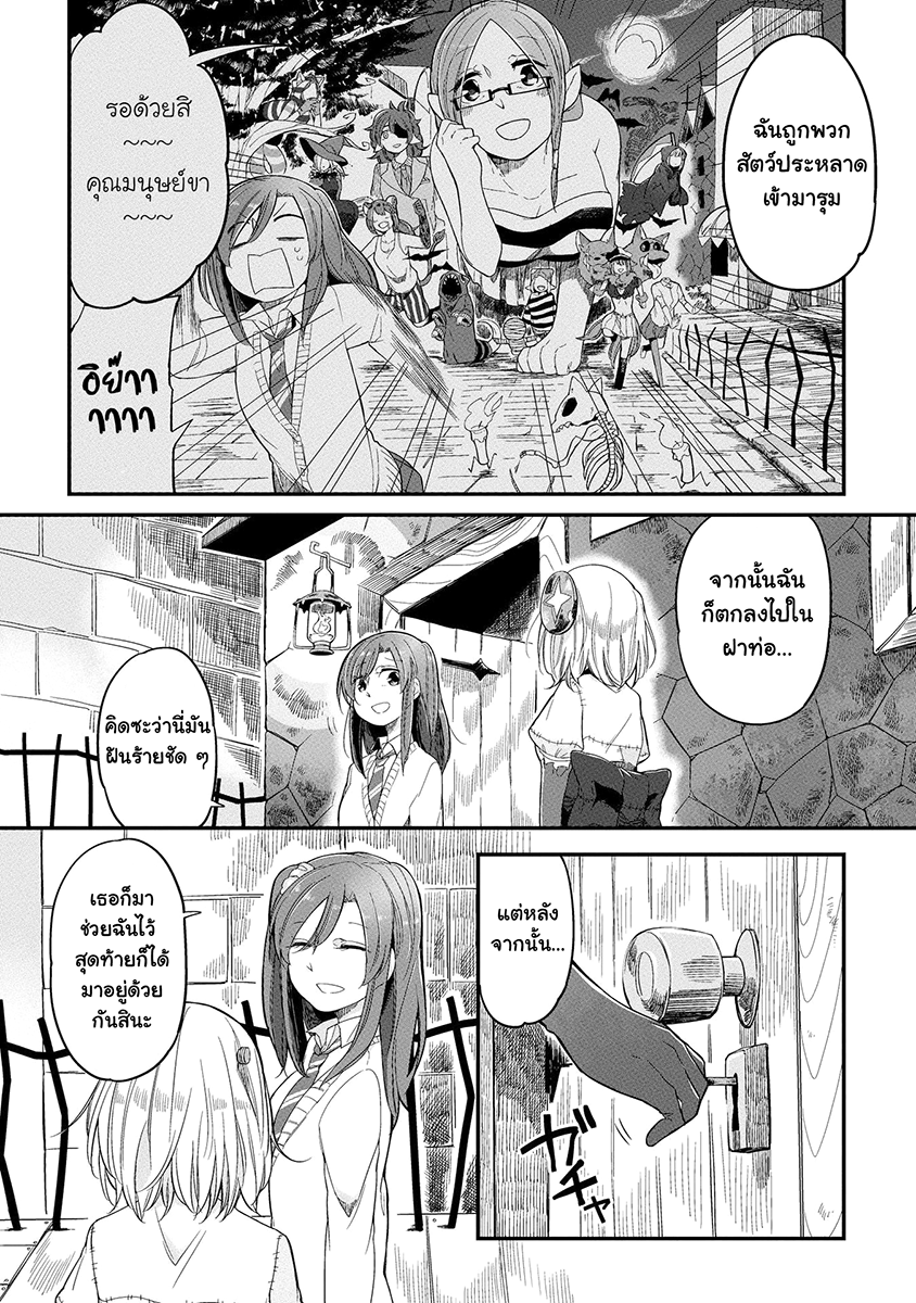Prison Town e Youkoso page 3