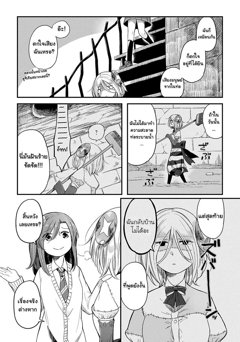 Prison Town e Youkoso page 4