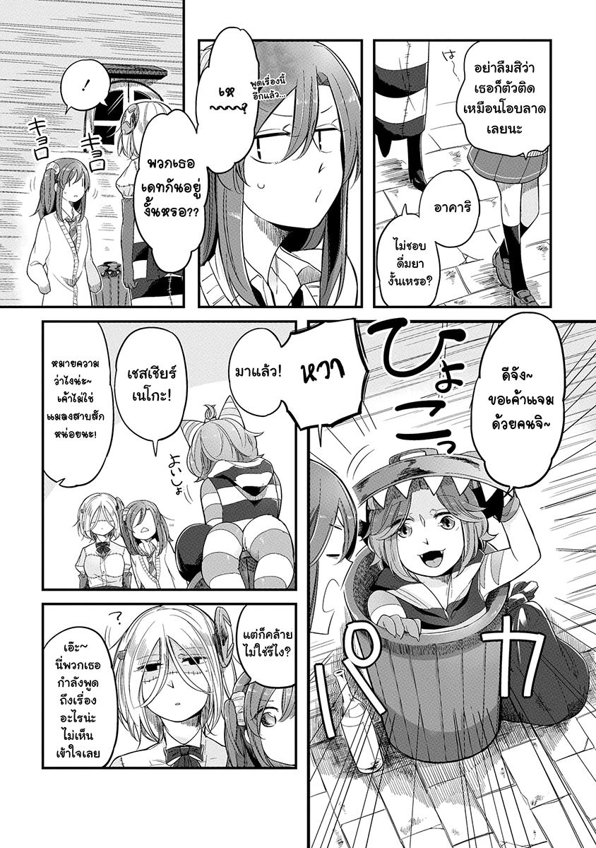 Prison Town e Youkoso page 5