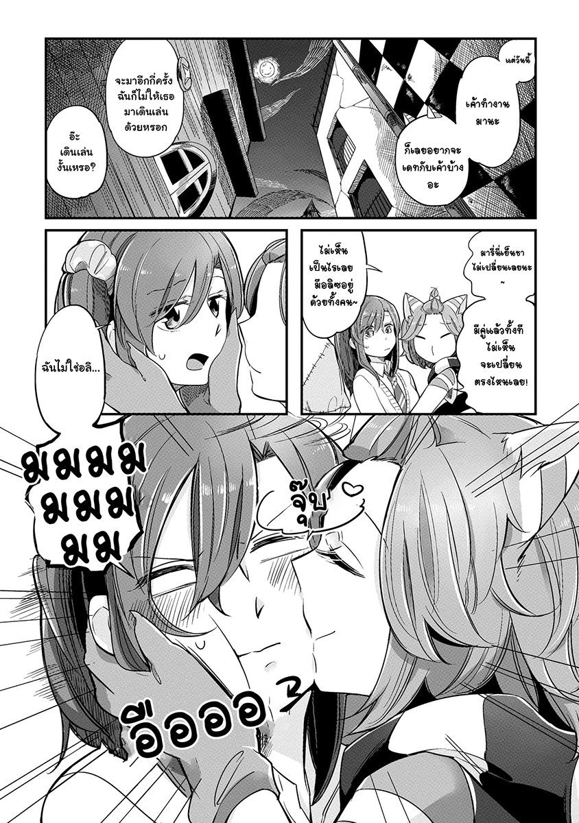 Prison Town e Youkoso page 6