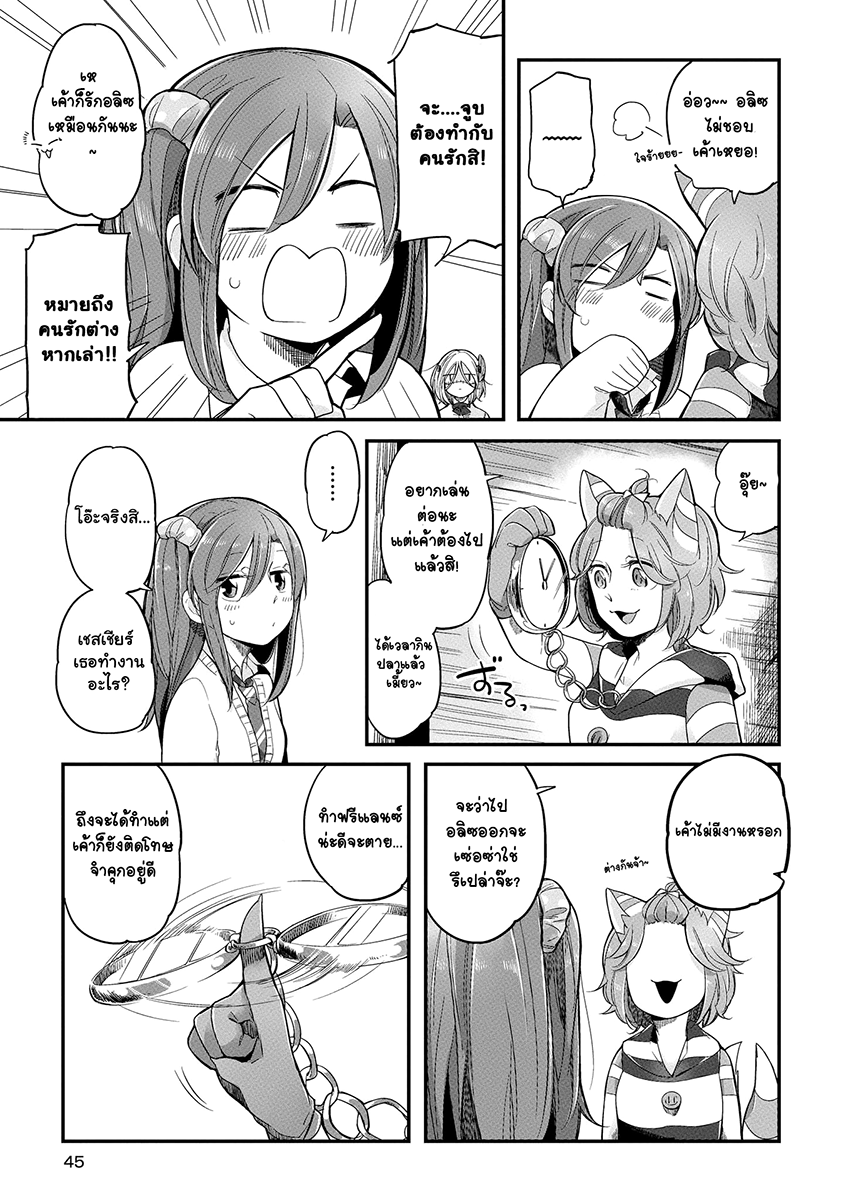 Prison Town e Youkoso page 7