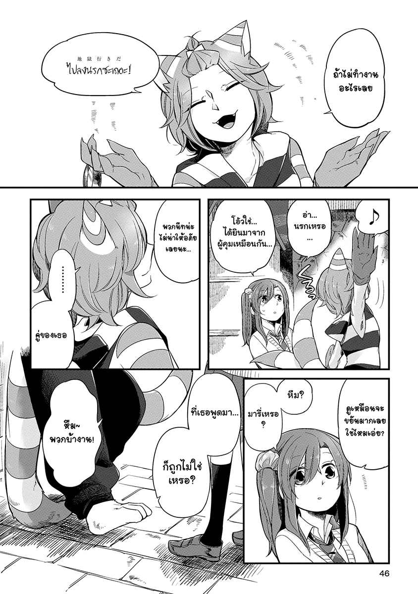 Prison Town e Youkoso page 8