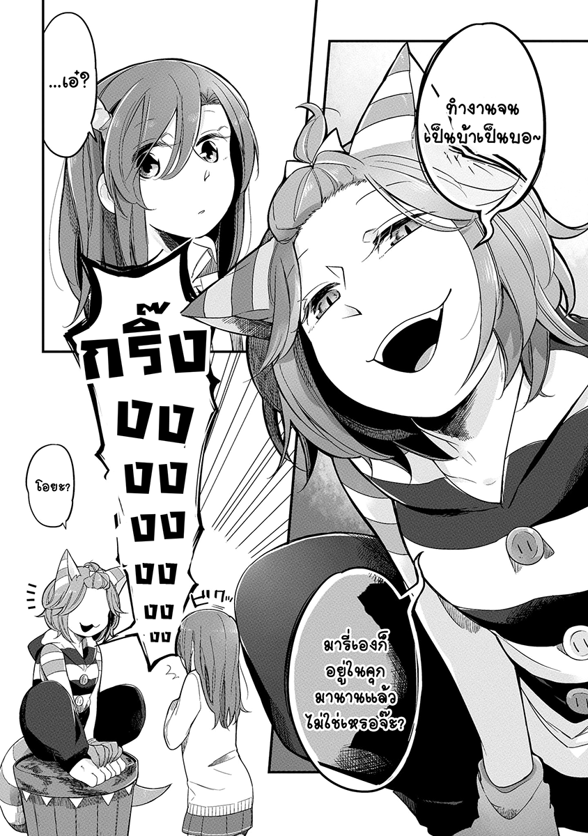 Prison Town e Youkoso page 9