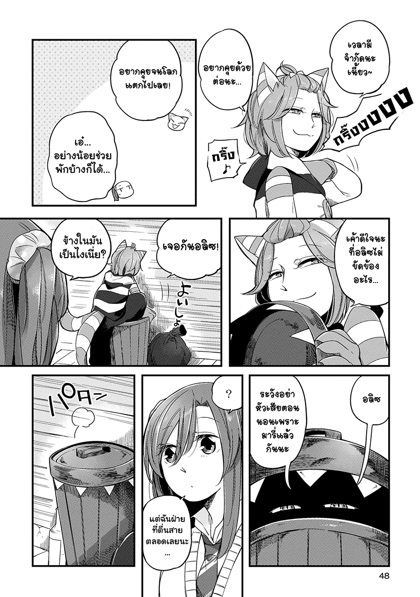 Prison Town e Youkoso page 10