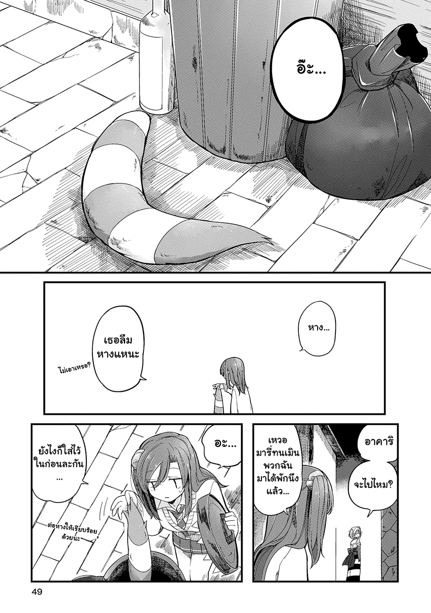 Prison Town e Youkoso page 11