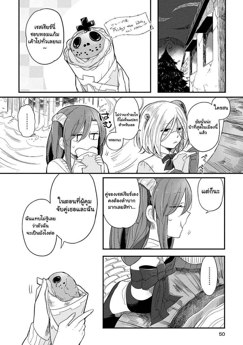 Prison Town e Youkoso page 12
