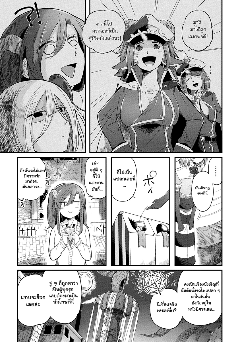 Prison Town e Youkoso page 13