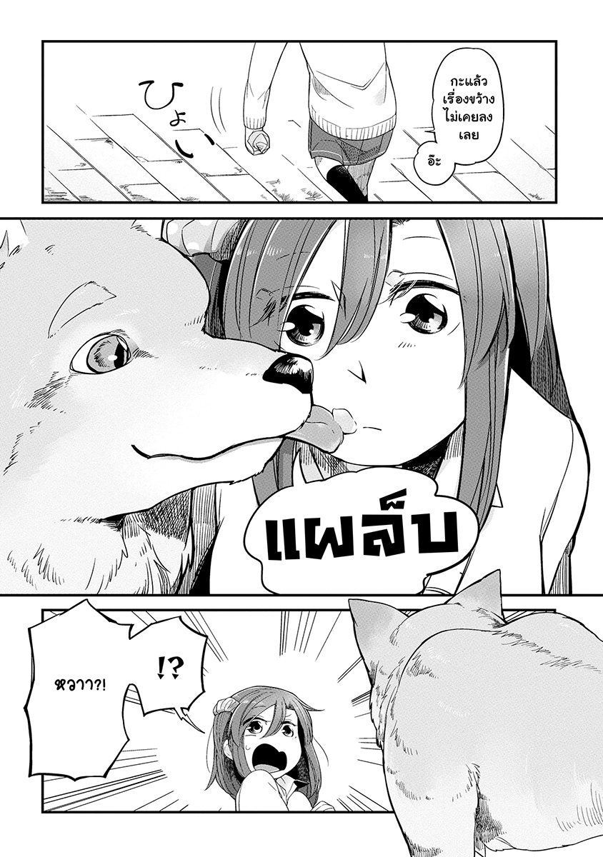 Prison Town e Youkoso page 15