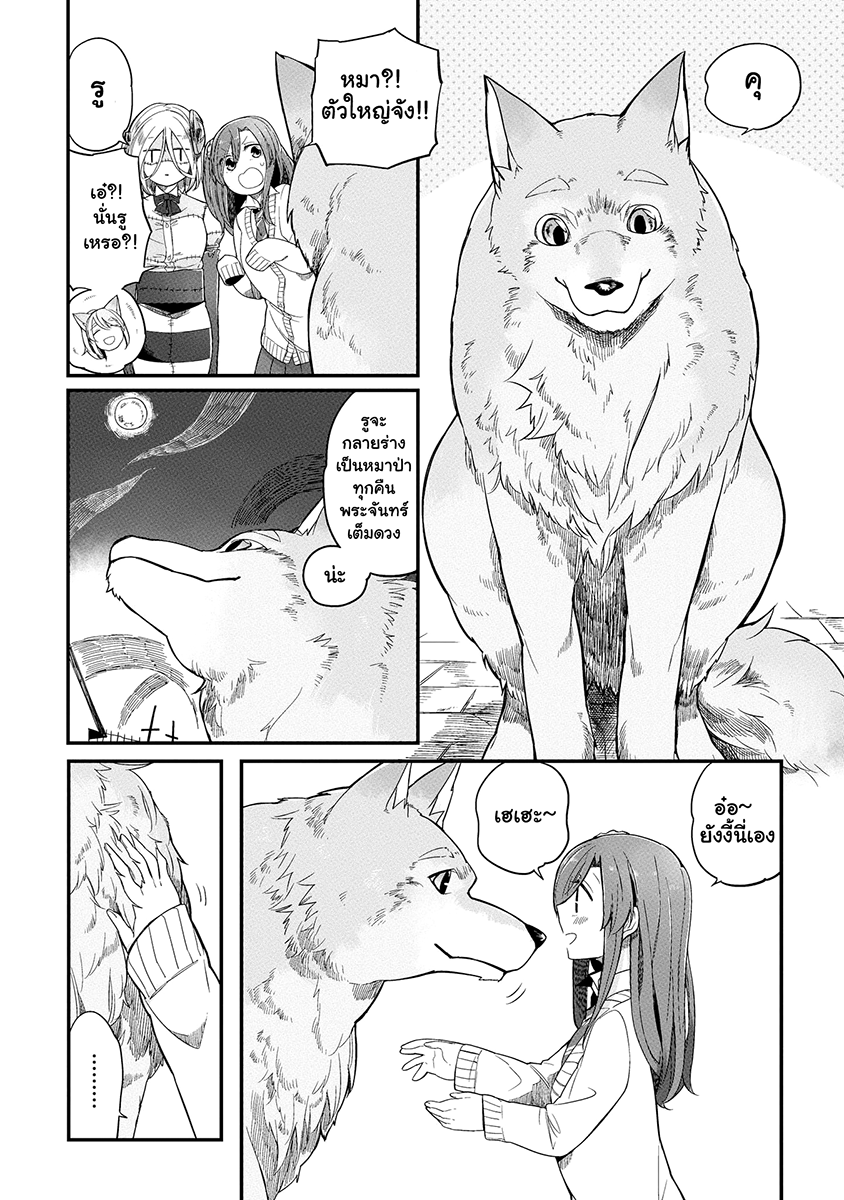 Prison Town e Youkoso page 16